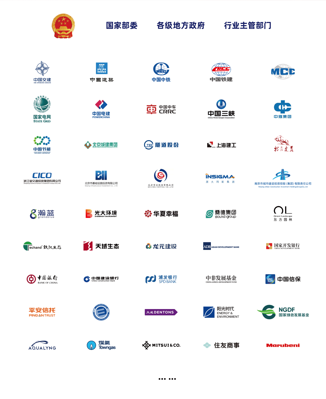 政策設(shè)計(jì)、行業(yè)經(jīng)驗(yàn)、合作共贏.png